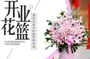 山东青岛莱西市孙受镇西赵格庄村花篮配送